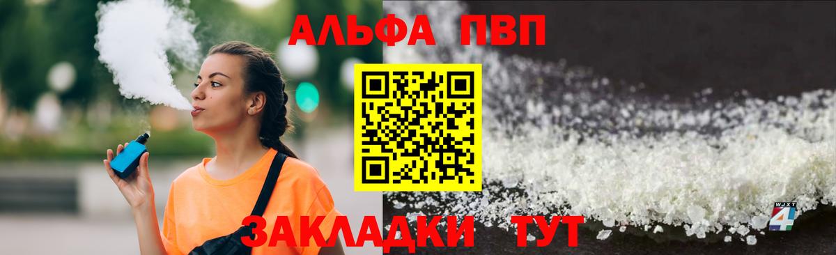 Острогожск  Alpha PVP крисы CK  A-PVP кристаллы  Alfa_PVP Соль  Вход с VPN 