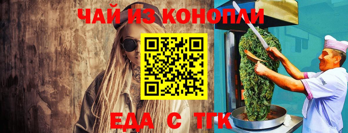 Cannafood марихуана  Вход с VPN  Острогожск 