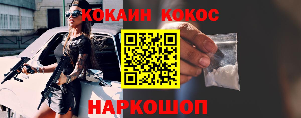 Cocaine 99%  Кокаин  Острогожск  Кокаин FishScale  Вход с VPN 
