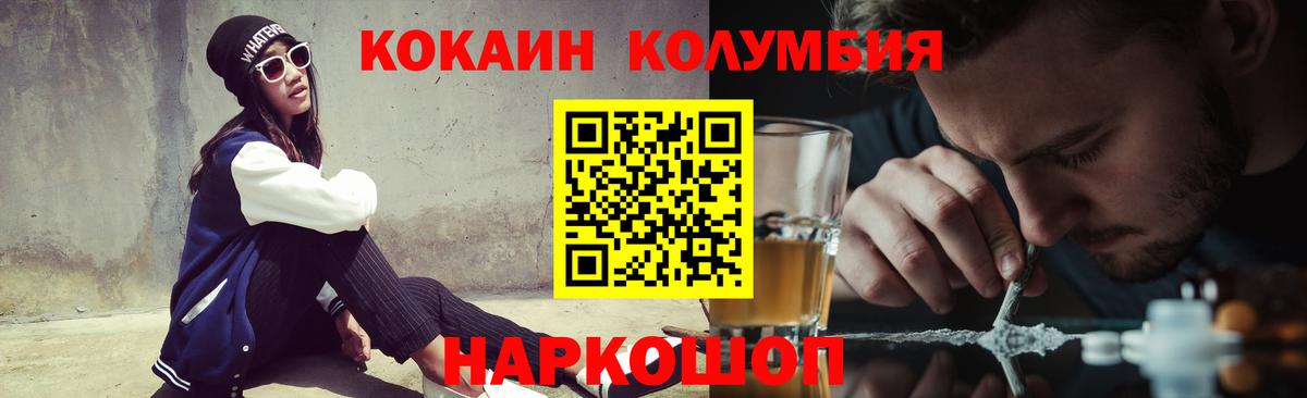 КОКАИН Fish Scale Острогожск