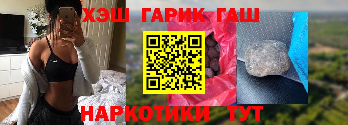 Острогожск  Гашиш Premium  Вход с VPN 