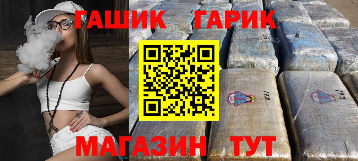 Гашиш гашик Острогожск