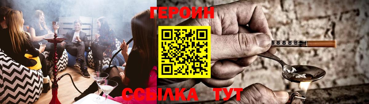ГЕРОИН Афган Острогожск
