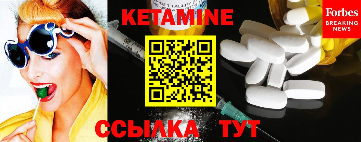 КЕТАМИН VHQ Острогожск