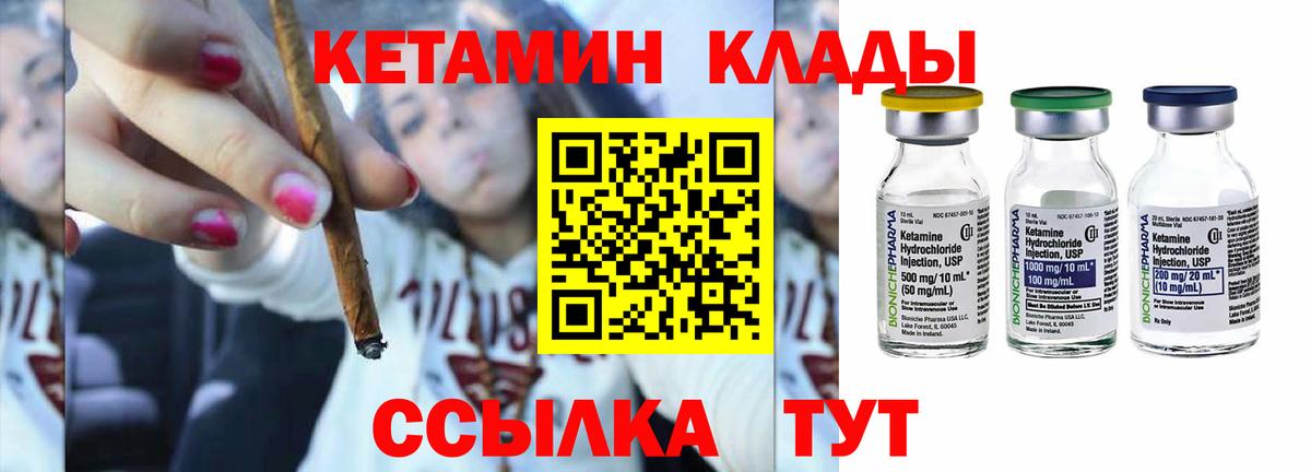 Кетамин ketamine    ссылки  мориарти как зайти  Вход с VPN  Острогожск 