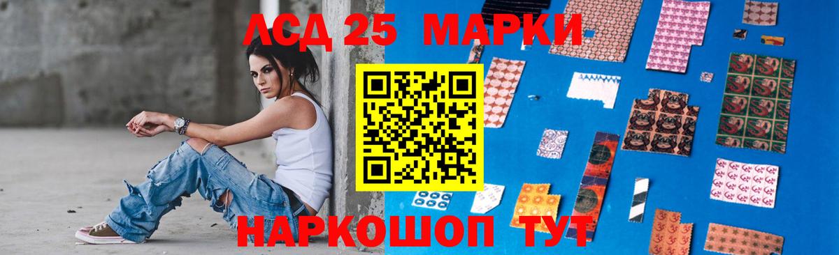 Острогожск  LSD-25 экстази кислота  LSD-25 экстази ecstasy  Вход с VPN 