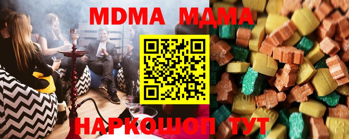МДМА молли  Вход с VPN  Острогожск  МДМА crystal 