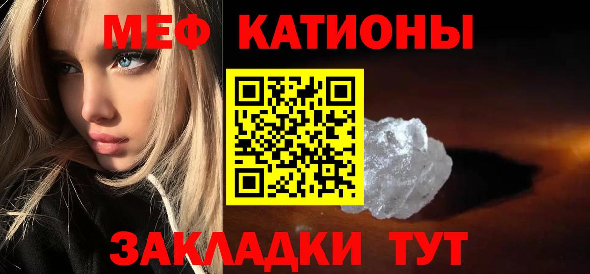 МЯУ-МЯУ  Мефедрон мука  МЕФ  Вход с VPN  Острогожск  Мефедрон VHQ 
