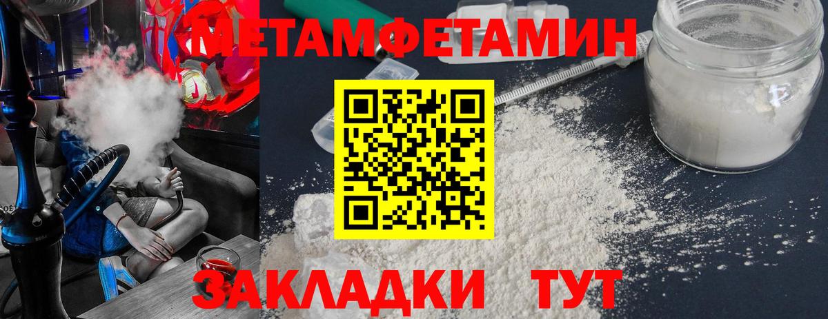 МЕТАМФЕТАМИН кристалл  Вход с VPN  Острогожск  МЕТАМФЕТАМИН кристалл 