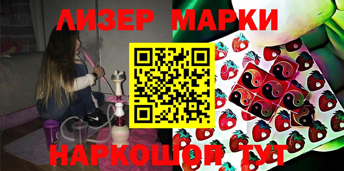 Марки NBOMe 1,5мг Острогожск